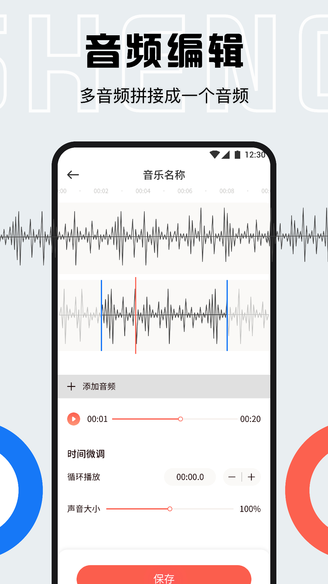 Listen 1app截图